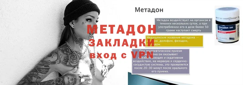 хочу   Новороссийск  Метадон VHQ 